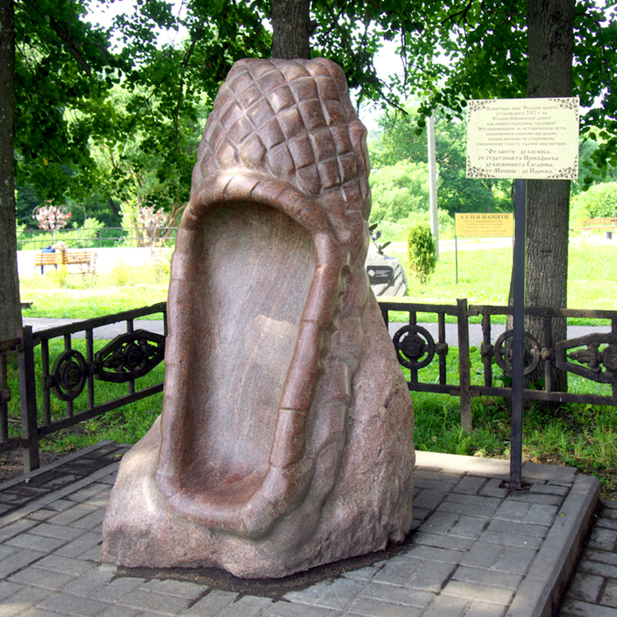 Памятник русскому лаптю