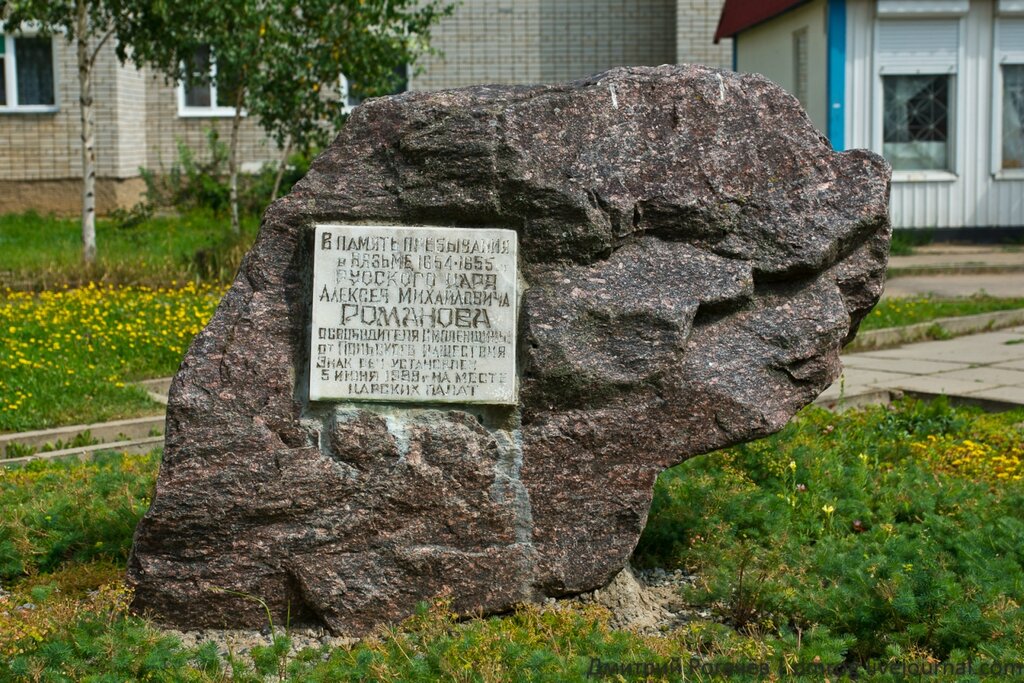 Памятный камень на месте царских палат