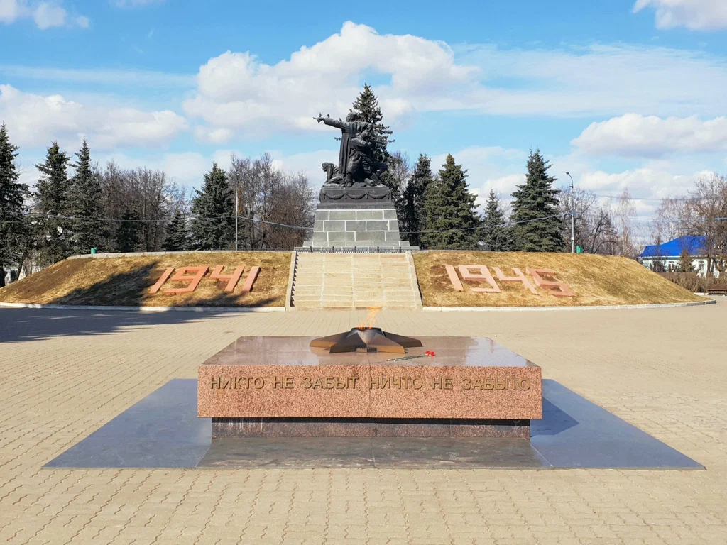 Мемориальный комплекс «Вечный огонь»