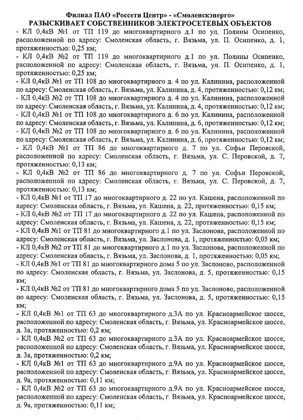 rosseti-1