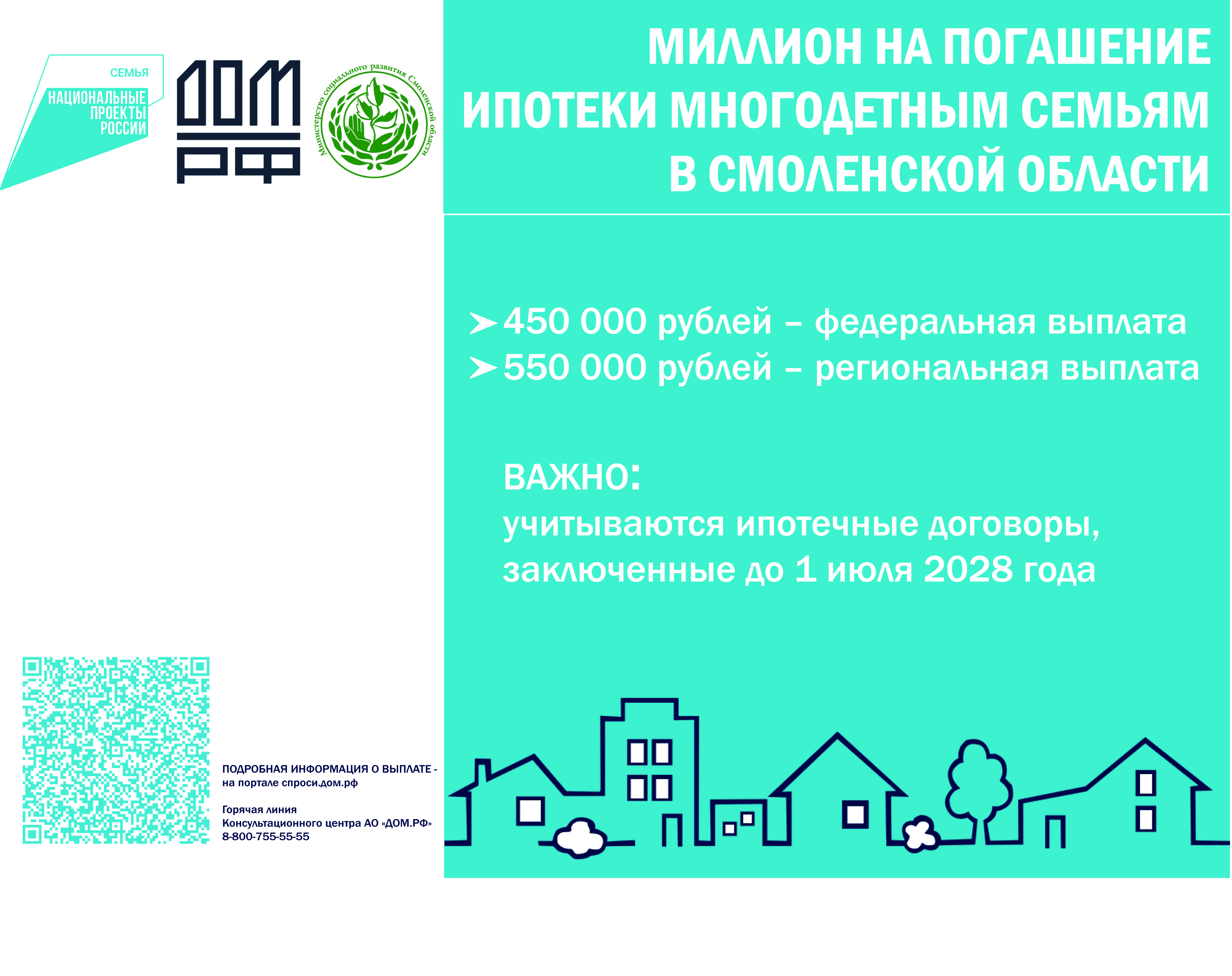 informacionnyj-helloaddblock-1