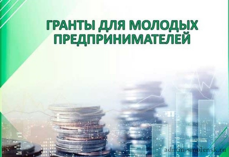 Грант на развитие бизнеса 2024