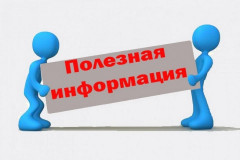 министерство Смоленской области по внутренней политике информирует - фото - 1