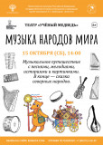 музыка народов мира - фото - 1