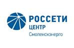 «смоленскэнерго» информирует о проведении плановых ремонтных работ в августе 2024 года - фото - 1