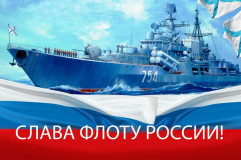 28 июля День военно-морского флота России!!! Праздник для всей страны - фото - 2