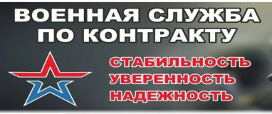 в Смоленской области возросло число желающих заключить контракт с Минобороны - фото - 1