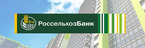 россельхозбанк ввёл кредитные каникулы для участников специальной военной операции и членов их семей - фото - 1