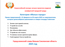 всероссийский конкурс лучших проектов создания комфортной городской среды - фото - 1