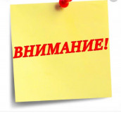 администрация муниципального образования «Вяземский муниципальный округ» Смоленской области информирует - фото - 1