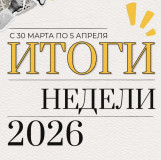 новость - фото - 14