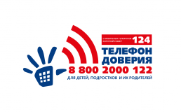 чем может помочь звонок на детский телефон доверия - фото - 1