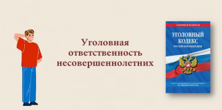 вниманию несовершеннолетних и их родителей - фото - 1