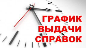 информационное СООБЩЕНИЕ - фото - 1