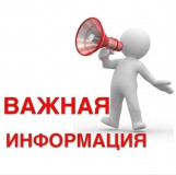 информационное СООБЩЕНИЕ - фото - 1