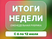 новость - фото - 32