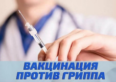 вакцинация - лучшая защита против гриппа - фото - 1