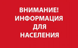 инструктаж ПО ПРАВИЛАМ ПОВЕДЕНИЯ И МЕРАМ БЕЗОПАСНОСТИ НА ВОДОЕМАХ ВОСЕННЕ-ЗИМНИЙ ПЕРИОД - фото - 1