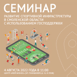 внимание!!! СЕМИНАР - фото - 1