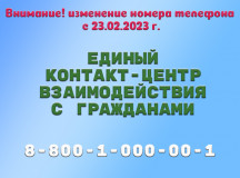 социальный фонд России обновил номер контакт-центра - фото - 1