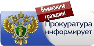 смоленская ТРАНСПОРТНАЯ ПРОКУРАТУРА информирует - фото - 1