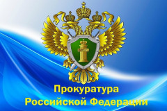 генеральной прокуратурой Российской Федерации организовано проведение Международного молодежного конкурса социальной антикоррупционной рекламы «Вместе против коррупции!» - фото - 1