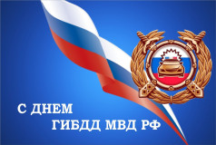 день ГИБДД МВД - фото - 1